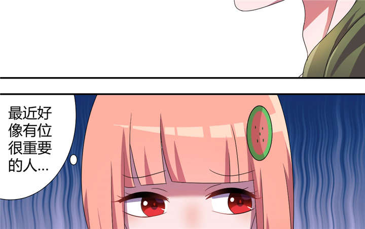 吸血鬼邻居漫画,第55章：偷偷看着她2图