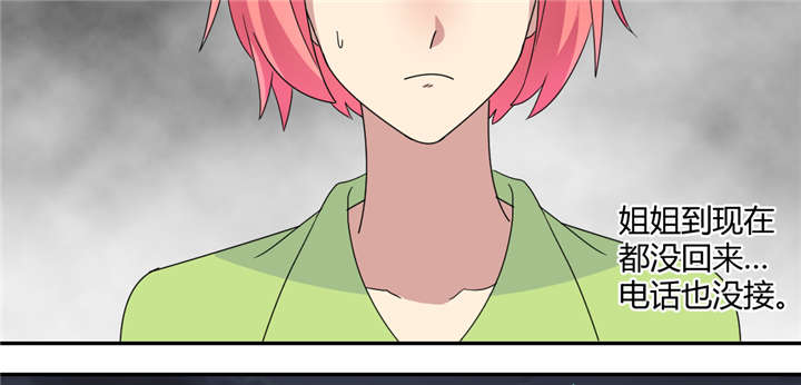 吸血鬼邻居漫画,第63章：找个吃的不容易5图