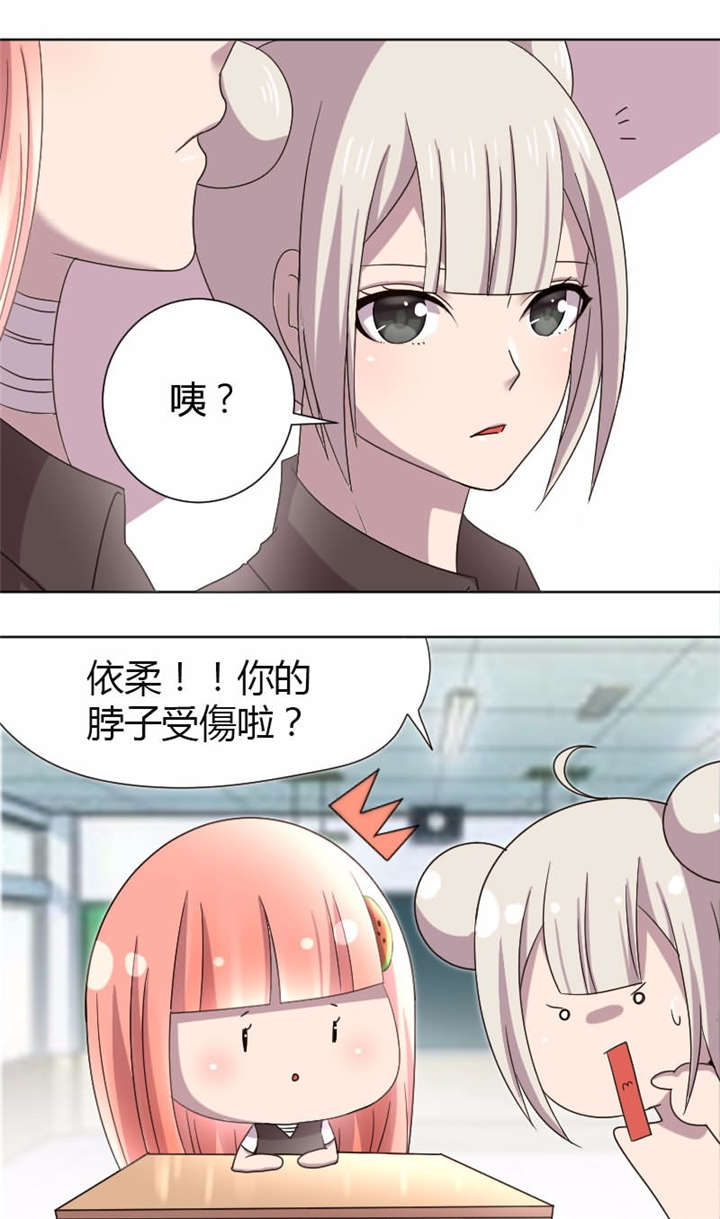 吸血鬼邻居漫画,第8章：校草学长求交往1图