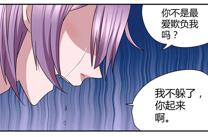 吸血鬼邻居漫画,第48章：依柔被困4图