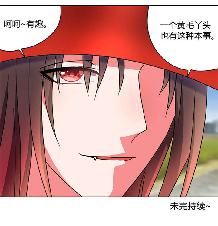 吸血鬼邻居漫画,第36章：每天三小时1图