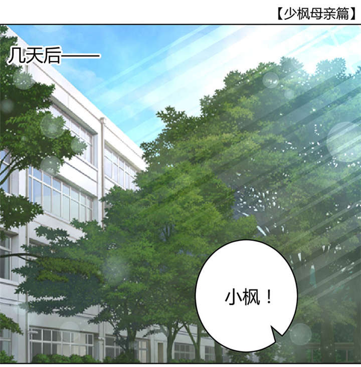 吸血鬼邻居漫画,第45章：要死定了吗1图