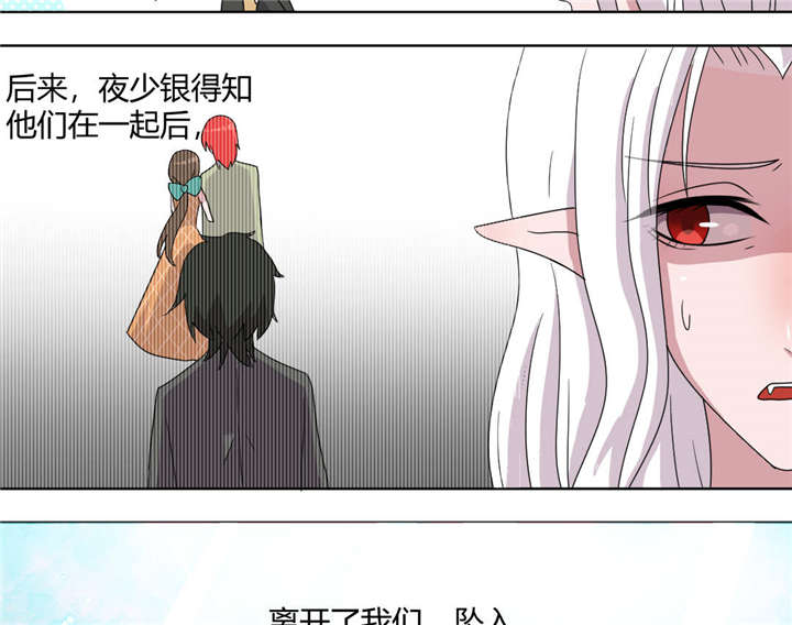 吸血鬼邻居漫画,第72章：可怜的三人4图