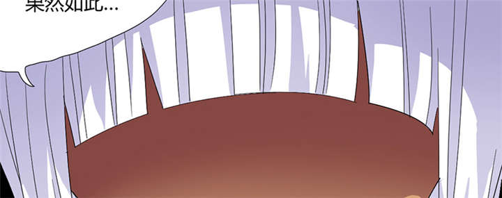 吸血鬼邻居漫画,第76章：做贼心虚5图