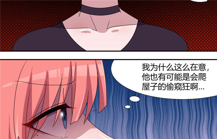 吸血鬼邻居漫画,第58章：其实我是魔术师1图