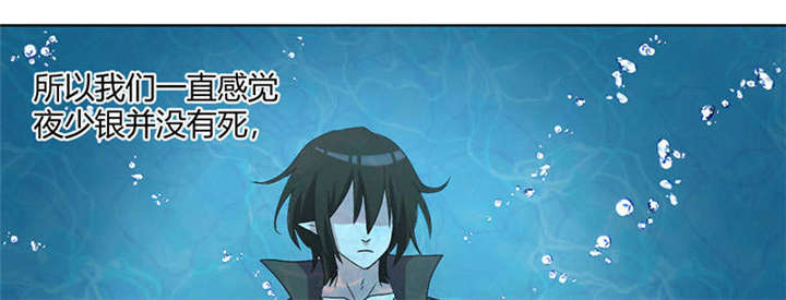 吸血鬼邻居漫画,第73章：少银，你回来了？3图