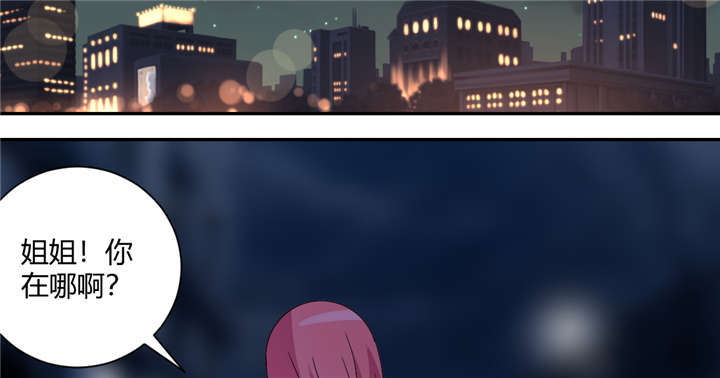 吸血鬼邻居漫画,第63章：找个吃的不容易2图