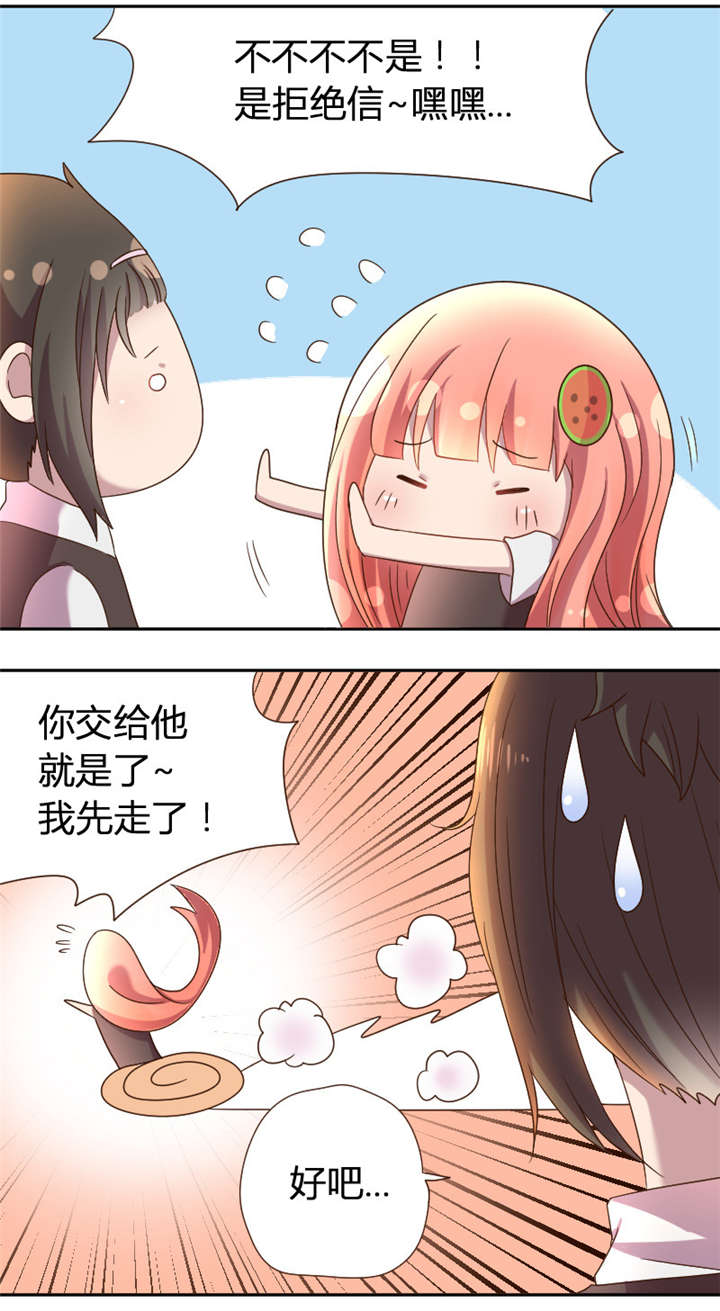 吸血鬼邻居漫画,第24章：在厕所被堵1图