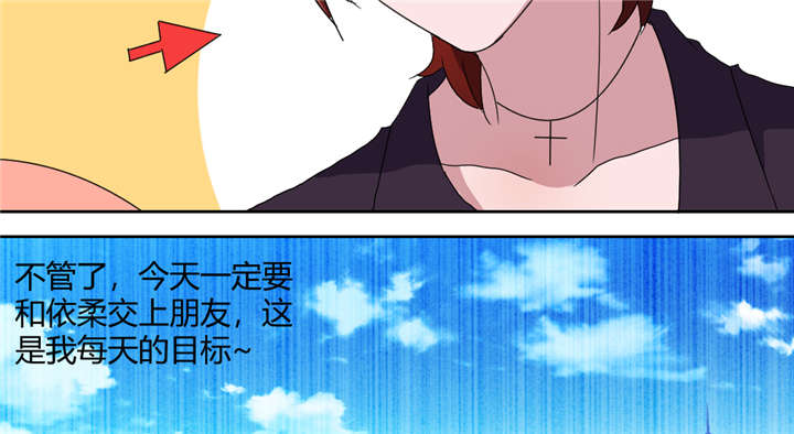 吸血鬼邻居漫画,第60章：玫瑰鲜血的味道3图