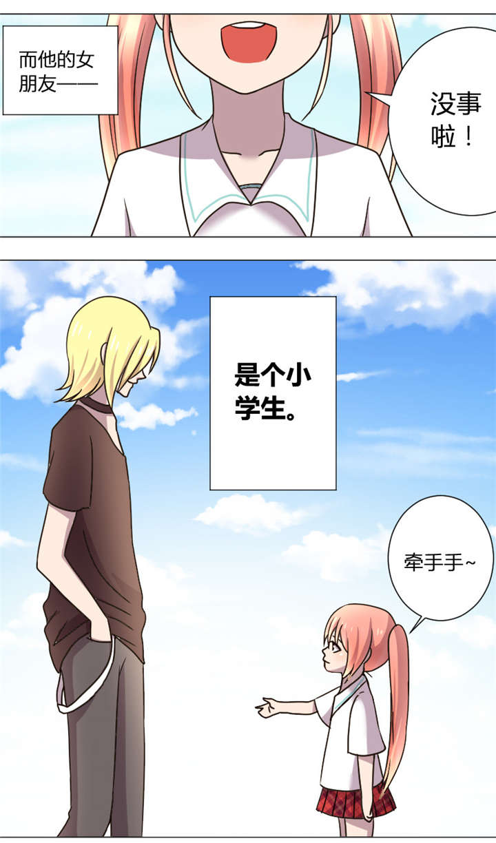 吸血鬼邻居漫画,第6章：番外篇1 小学生女友4图