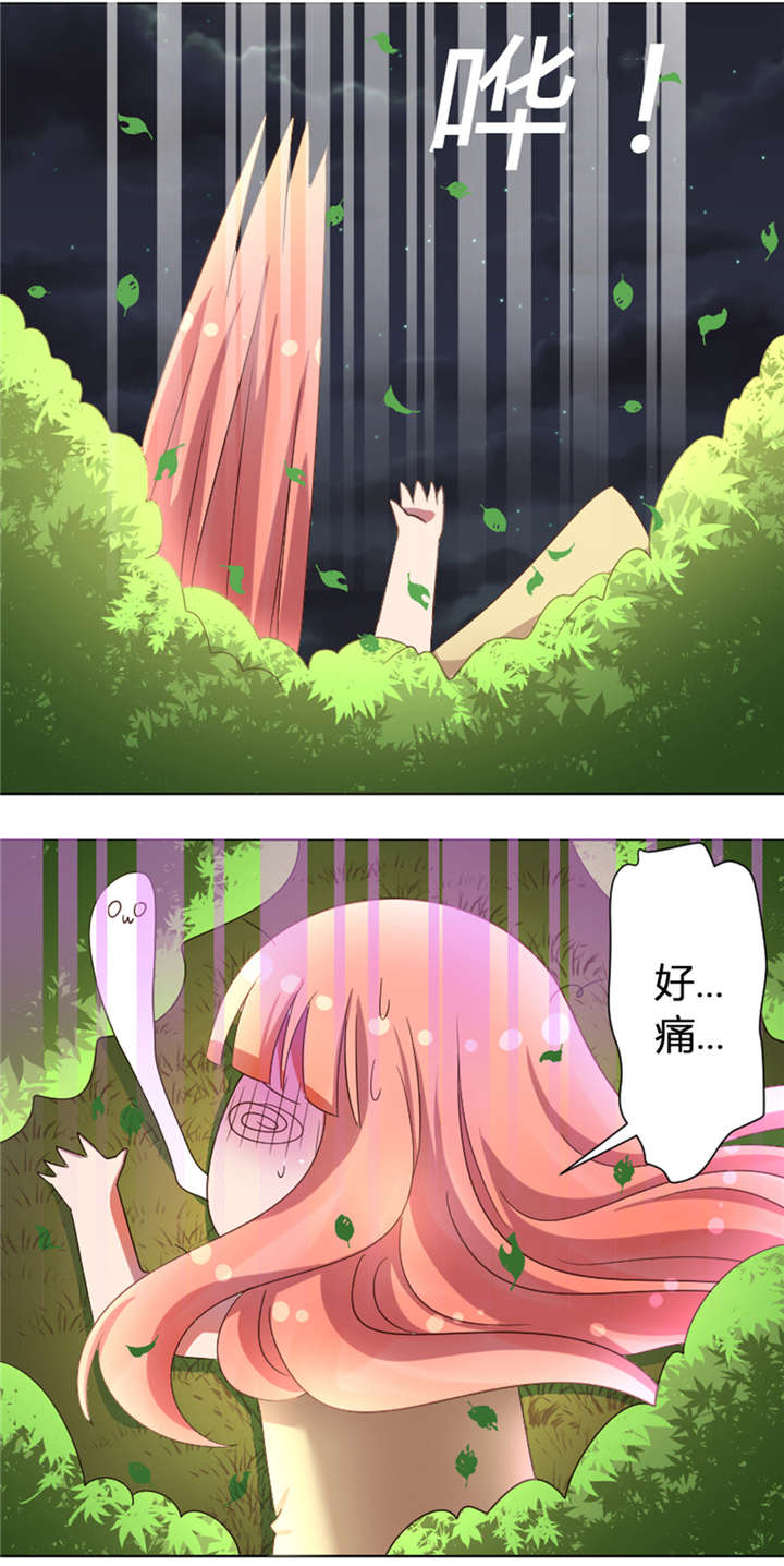 吸血鬼邻居漫画,第16章：地址被发现了1图