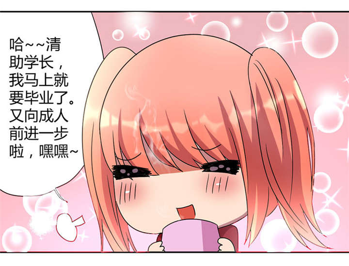 吸血鬼邻居漫画,第41章：真正的凶手4图