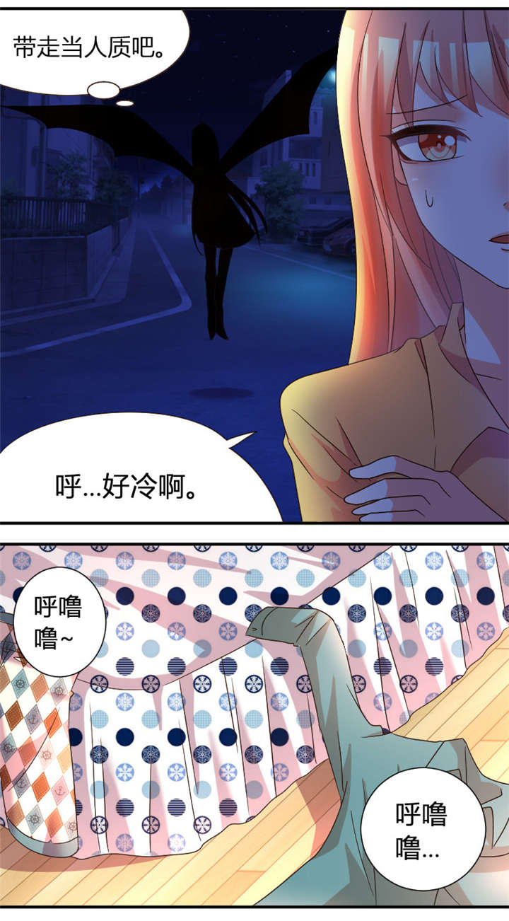 吸血鬼邻居漫画,第31章：带走当人质2图