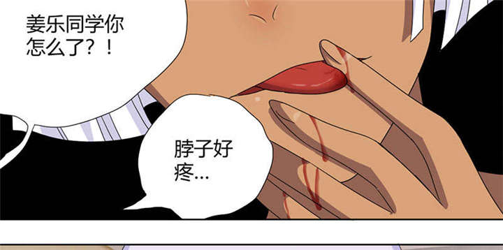 吸血鬼邻居漫画,第74章：红发基因2图