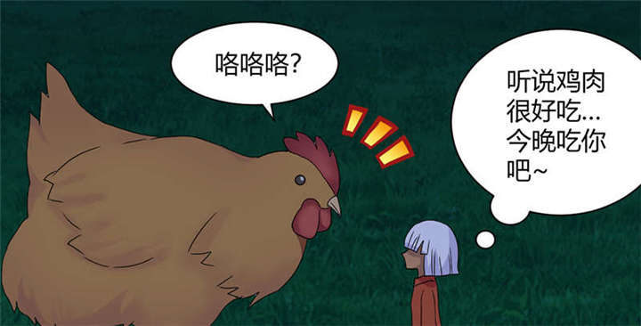 吸血鬼邻居漫画,第75章：谢女王厚恩3图