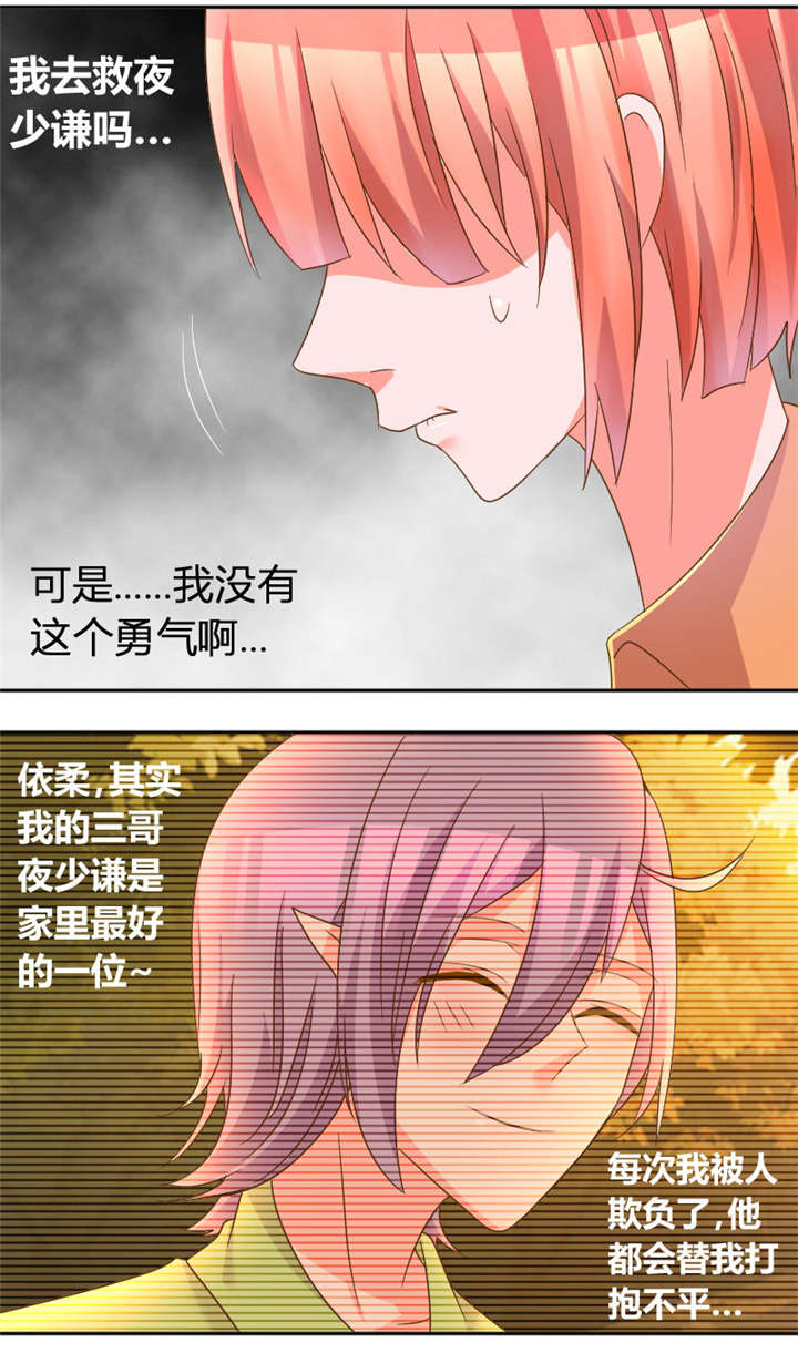 吸血鬼邻居漫画,第30章：不听话的下场3图