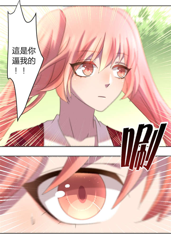 吸血鬼邻居漫画,第11章： 最爱的腐漫4图