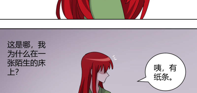 吸血鬼邻居漫画,第92章：我是谁我在哪3图