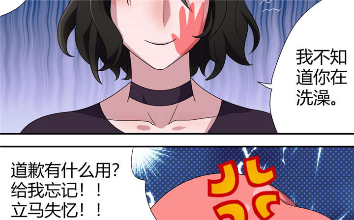 吸血鬼邻居漫画,第58章：其实我是魔术师1图