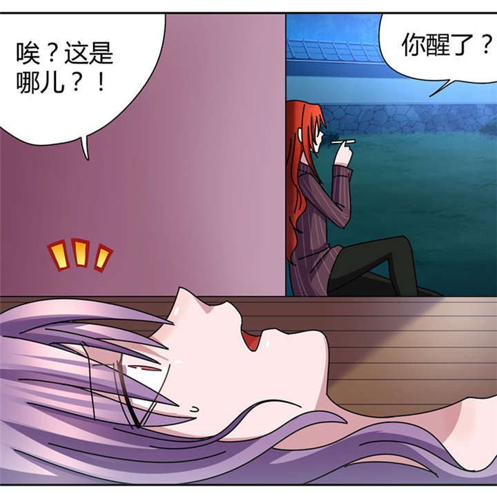 吸血鬼邻居漫画,第44章：聊了一整夜4图