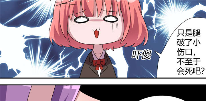 吸血鬼邻居漫画,第61章：为了撩妹的谎话？3图