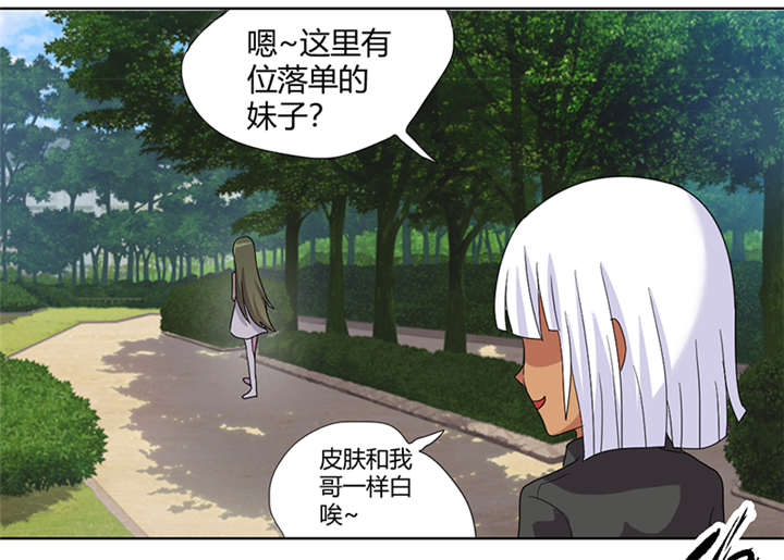 吸血鬼邻居漫画,第77章：落单的妹子？3图