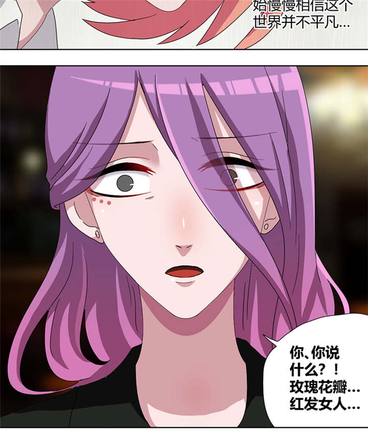 吸血鬼邻居漫画,第84章：世界不平凡2图