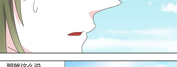 吸血鬼邻居漫画,第78章：离不开血1图