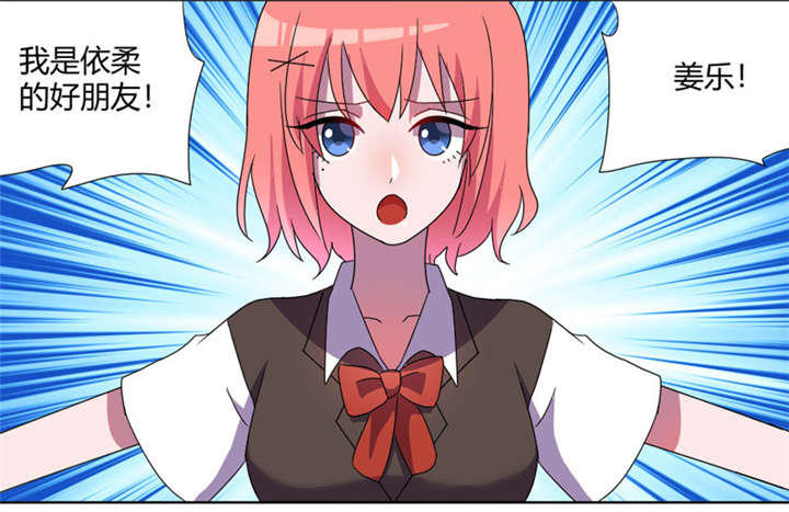 吸血鬼邻居漫画,第68章：恶毒的学姐2图