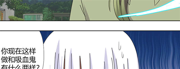 吸血鬼邻居漫画,第78章：离不开血3图