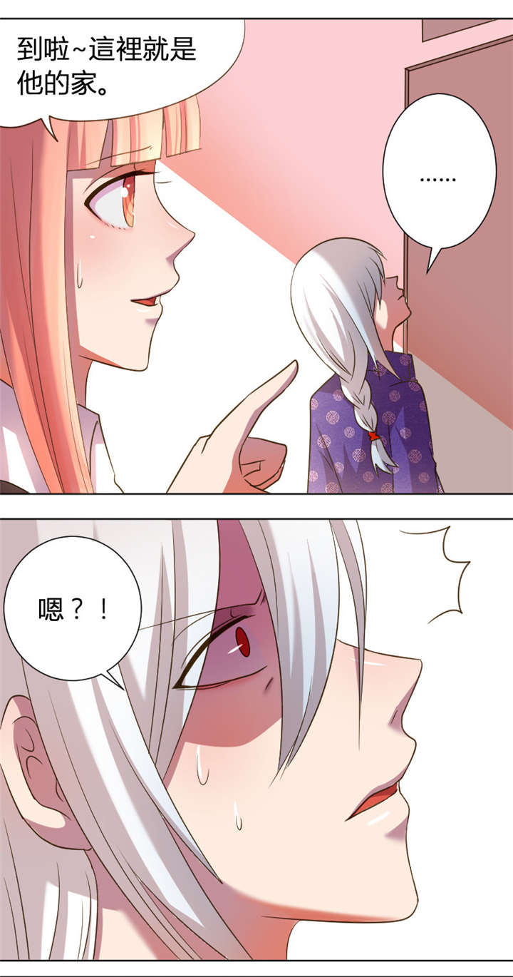 吸血鬼邻居漫画,第14章：麻麻我要回家1图