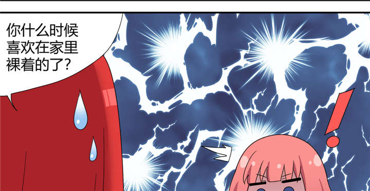 吸血鬼邻居漫画,第59章：我可是有暗恋对象的3图