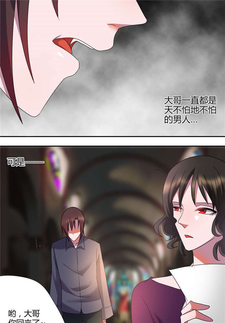 吸血鬼邻居漫画,第40章：朋友而已3图
