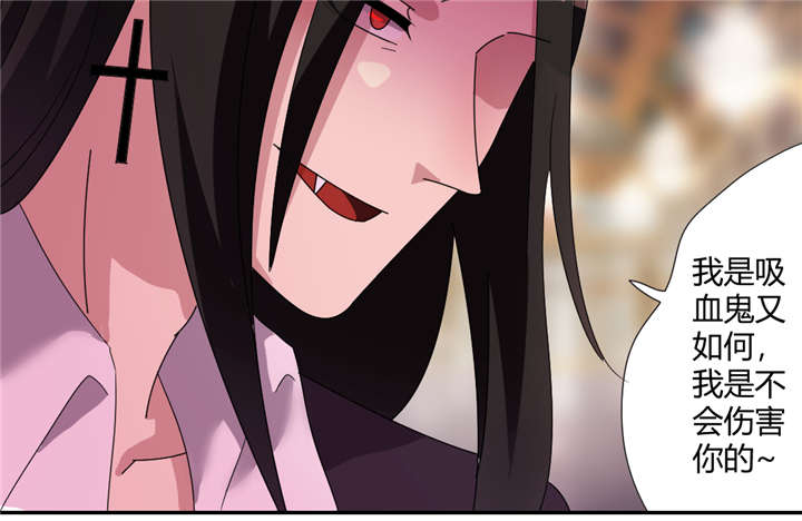 吸血鬼邻居漫画,第64章：背叛2图