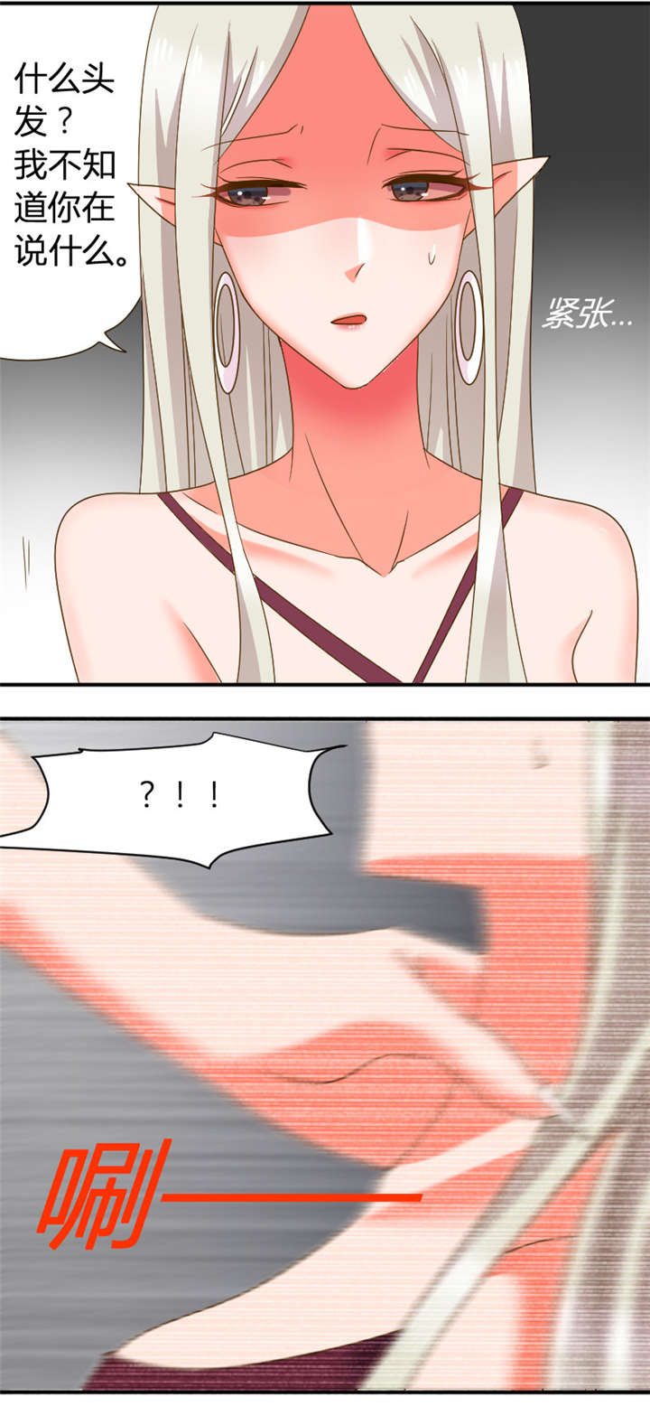 吸血鬼邻居漫画,第27章：把头发还给她4图