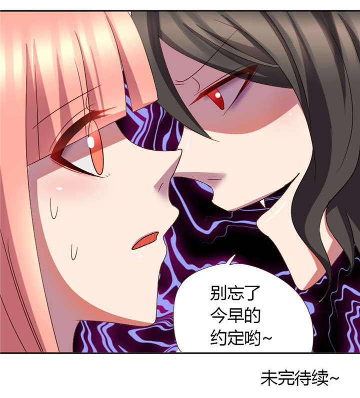 吸血鬼邻居漫画,第21章：从墙壁里出来？1图