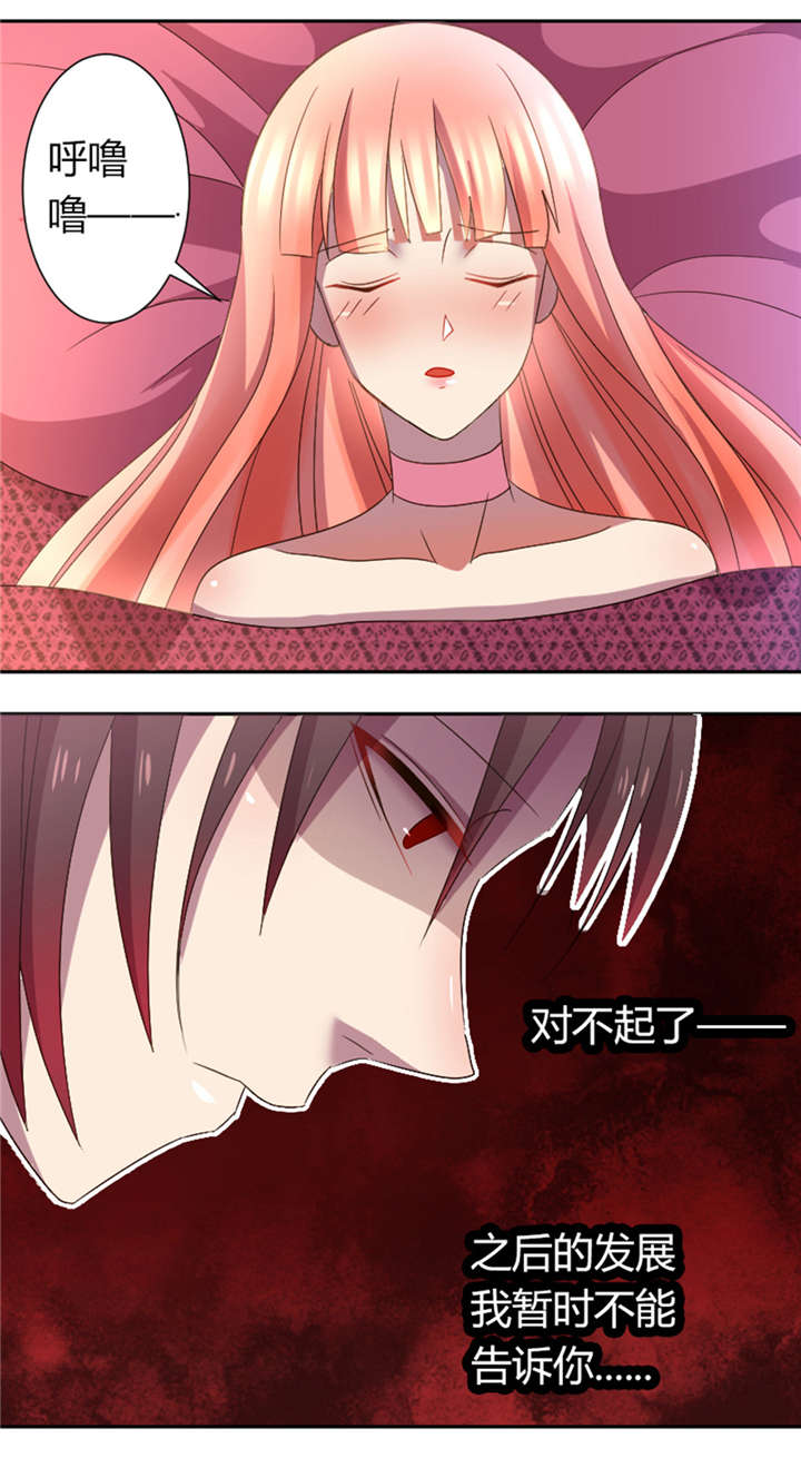 吸血鬼邻居漫画,第19章：喝了又不会死1图