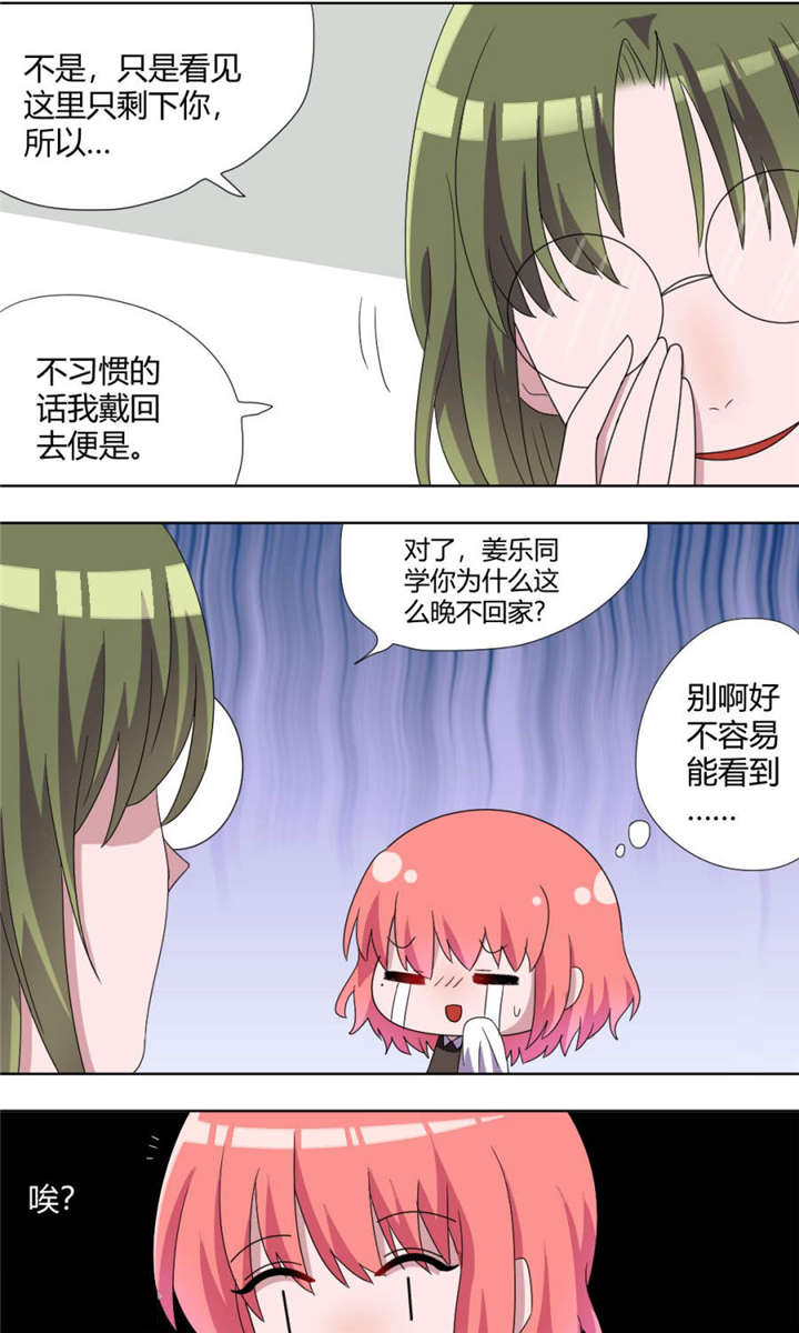 吸血鬼邻居漫画,第70章：小果3图