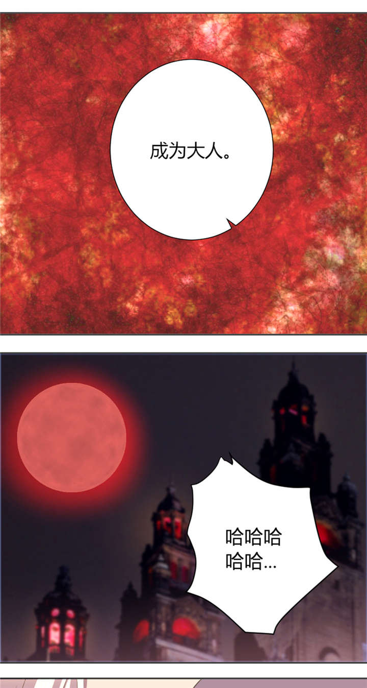 吸血鬼邻居漫画,第18章：愿望是成为大人2图