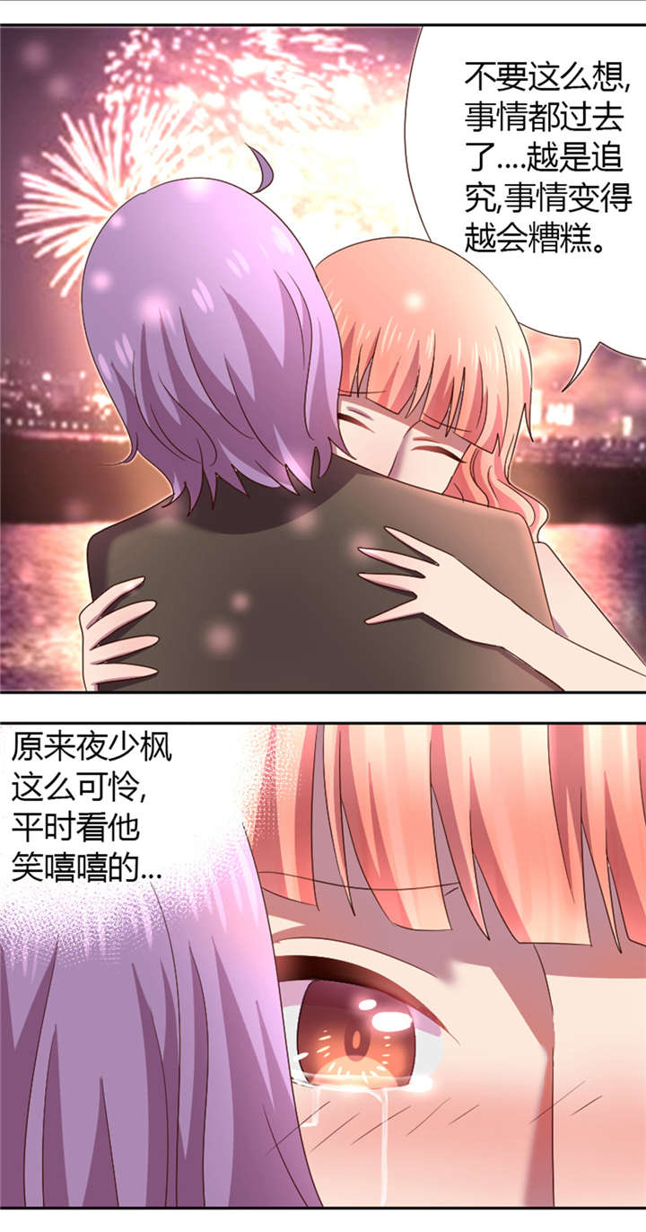 吸血鬼邻居漫画,第23章：吸血鬼往事4图