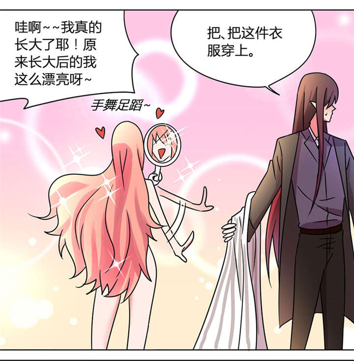 吸血鬼邻居漫画,第36章：每天三小时2图