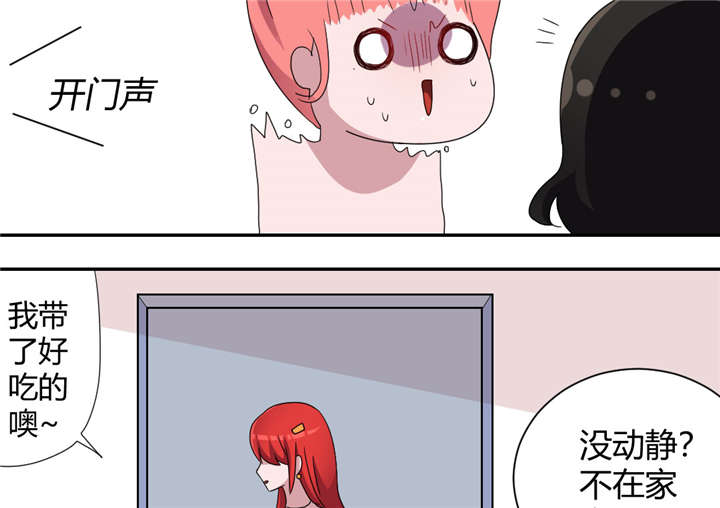 吸血鬼邻居漫画,第58章：其实我是魔术师1图
