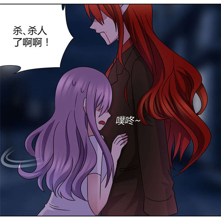 吸血鬼邻居漫画,第45章：要死定了吗3图