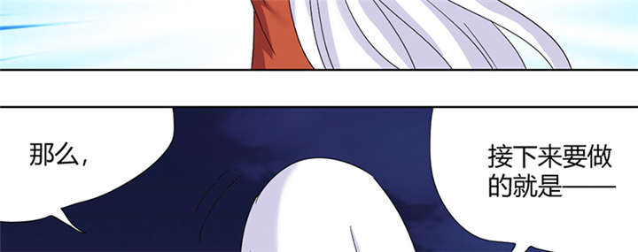 吸血鬼邻居漫画,第76章：做贼心虚3图