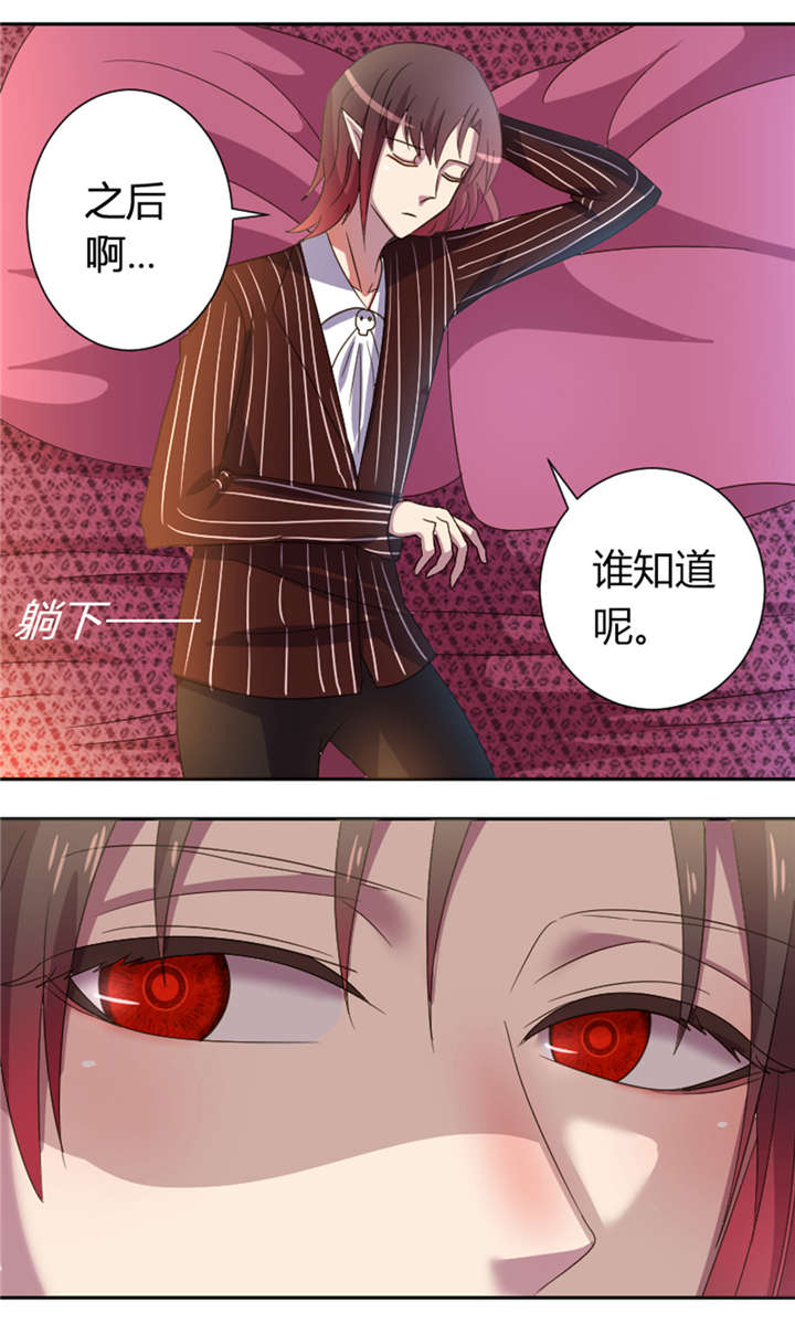 吸血鬼邻居漫画,第19章：喝了又不会死2图