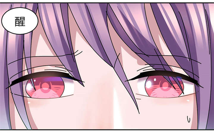 吸血鬼邻居漫画,第44章：聊了一整夜3图