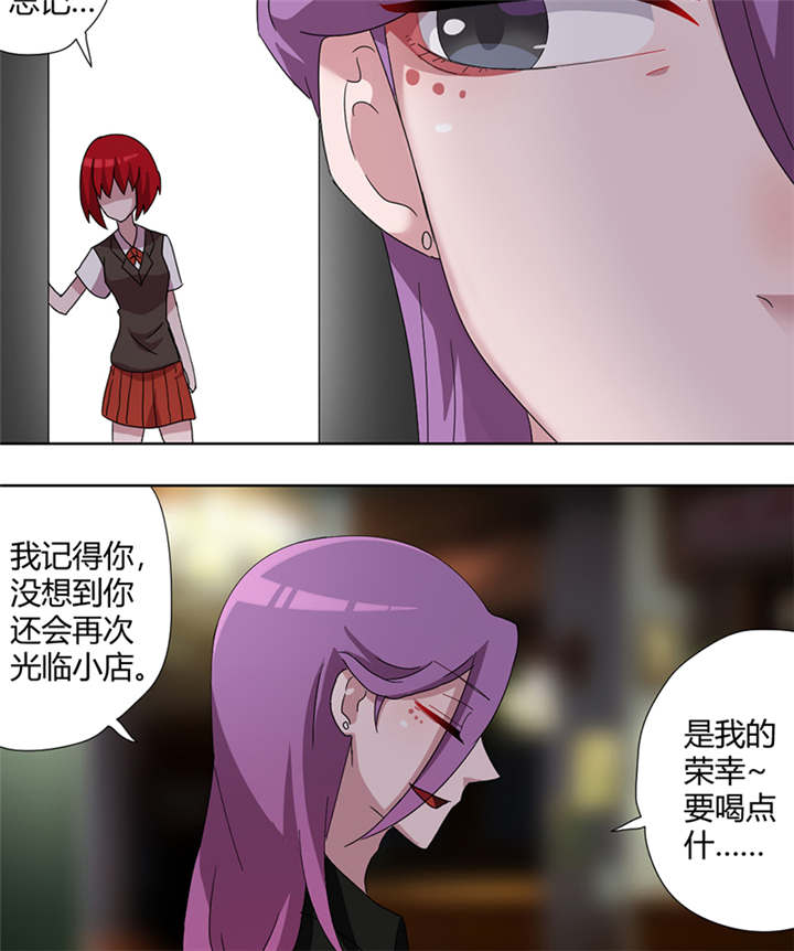 吸血鬼邻居漫画,第84章：世界不平凡5图