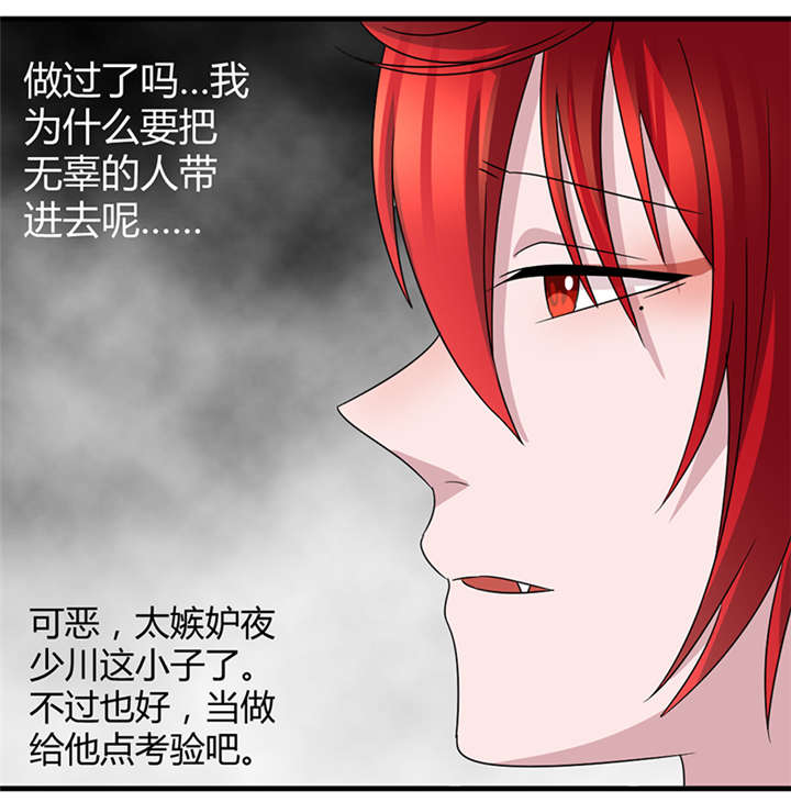 吸血鬼邻居漫画,第50章：魔女之殇4图