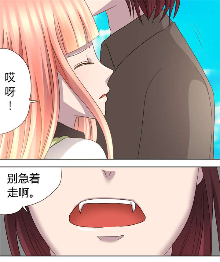 吸血鬼邻居漫画,第7章：你有男朋友吗1图