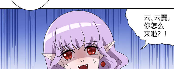 吸血鬼邻居漫画,第76章：做贼心虚4图